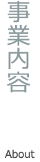 玉名牧場のこと