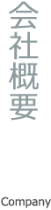 交通アクセス
