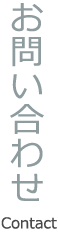 見学・ランチ